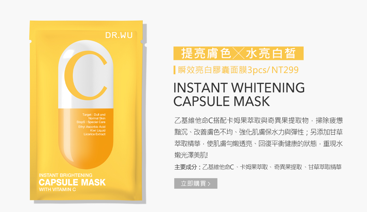 膠囊面膜系列edm_190821_15.jpg (225 KB)