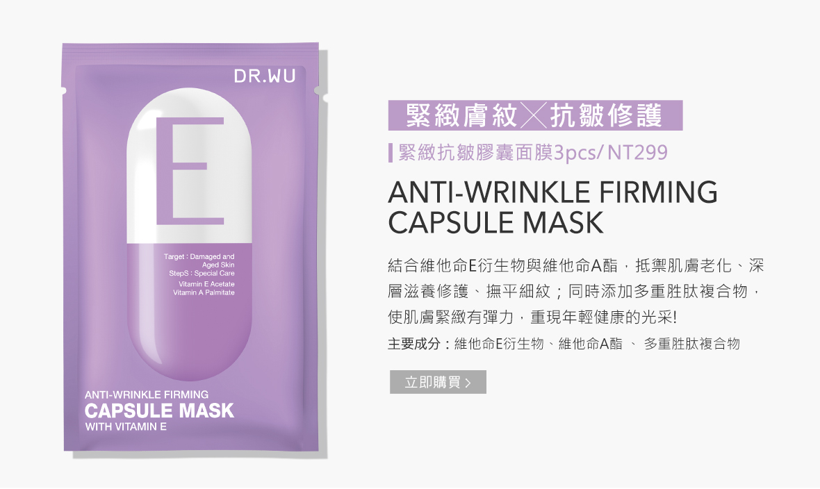 膠囊面膜系列edm_190821_17.jpg (201 KB)