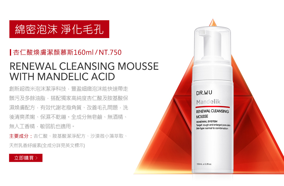 杏仁酸煥膚系列edm_201104_04.jpg (174 KB)