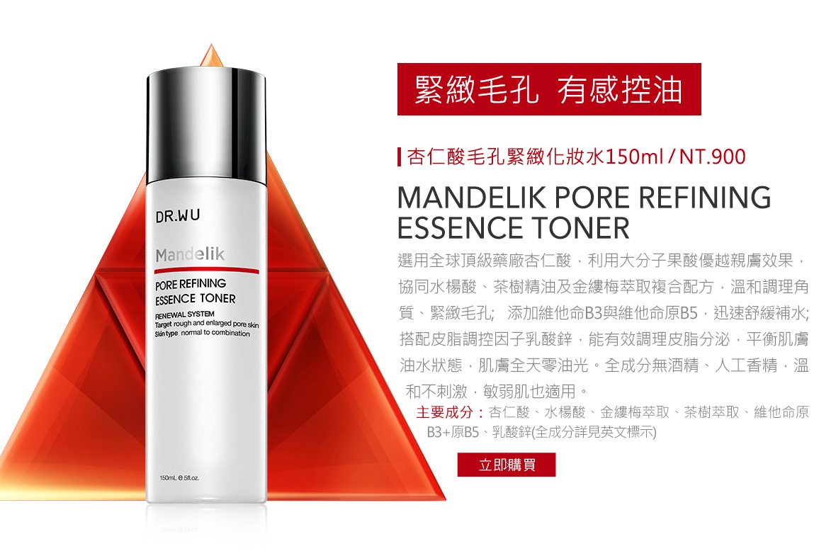 杏仁酸煥膚系列edm_201104_07.jpg (188 KB)