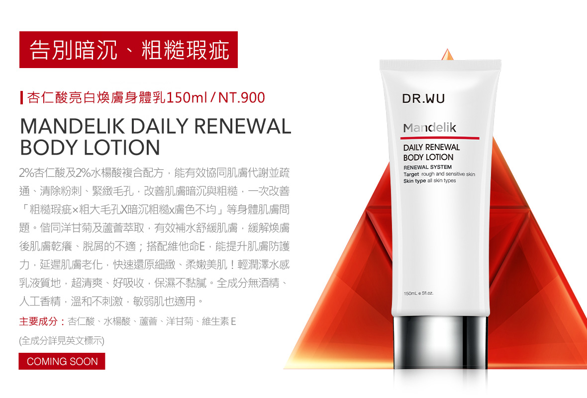 杏仁酸煥膚系列edm_201104_08.jpg (188 KB)