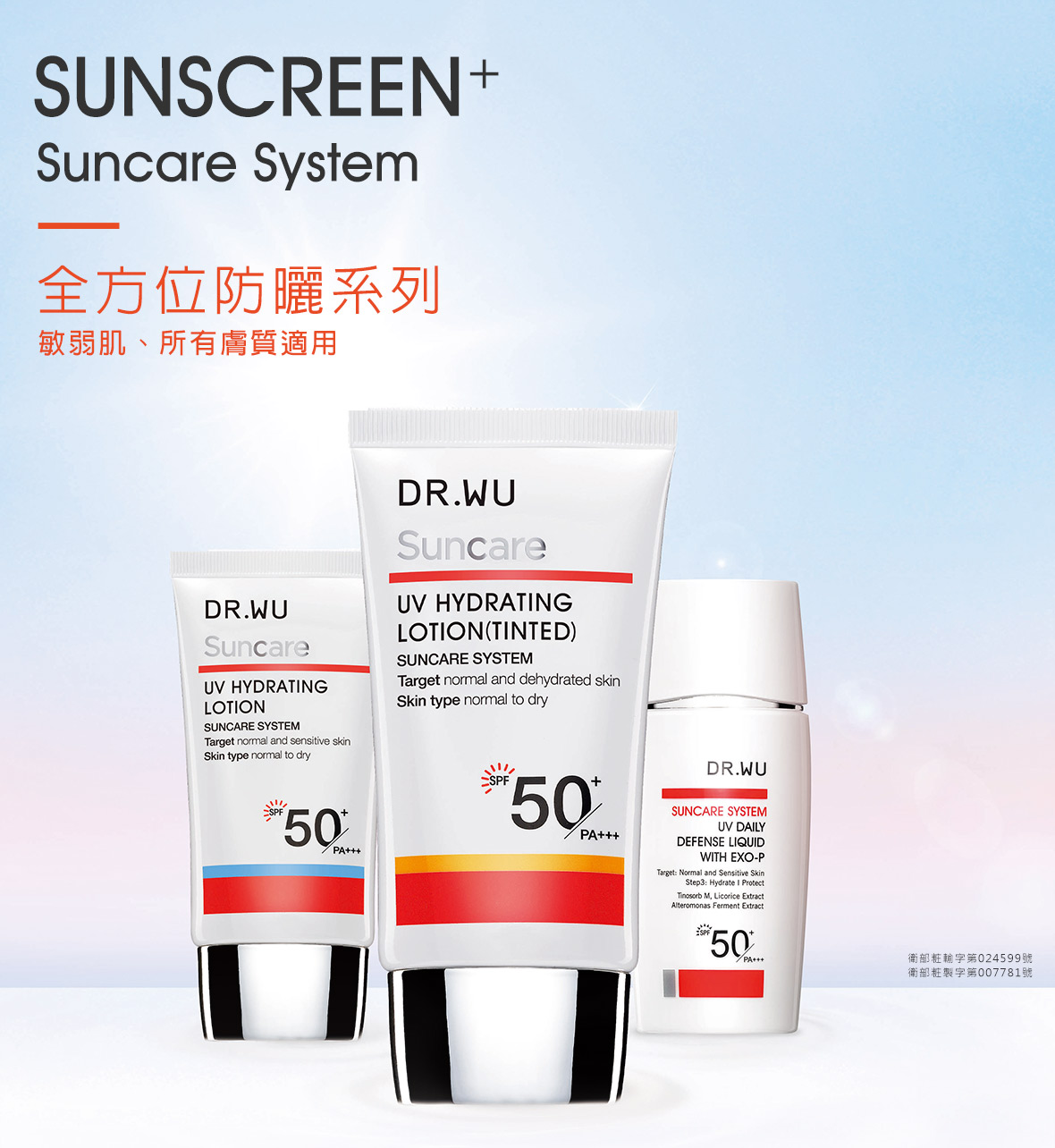 全方位防曬系列edm_201119_01.jpg (226 KB)