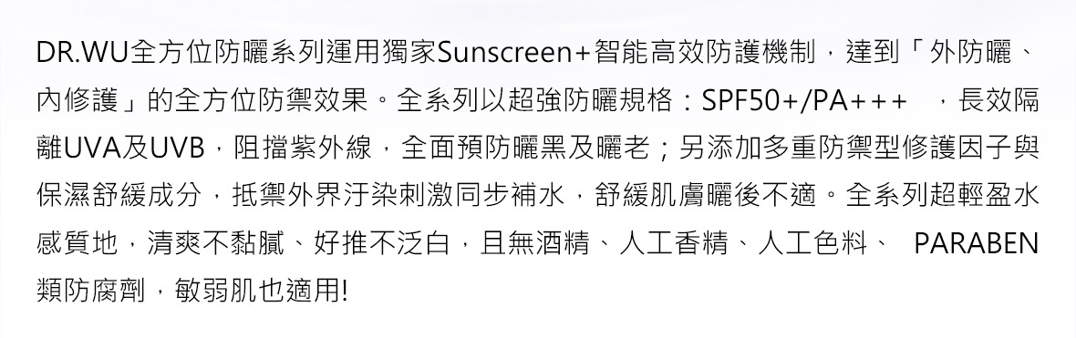 全方位防曬系列edm_201119_02.jpg (106 KB)