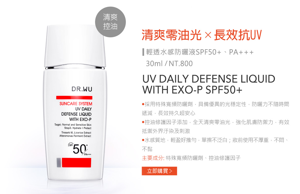 全方位防曬系列edm_201119_04.jpg (118 KB)