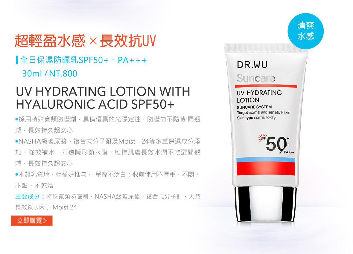 全方位防曬系列edm_201119_05.jpg (159 KB)