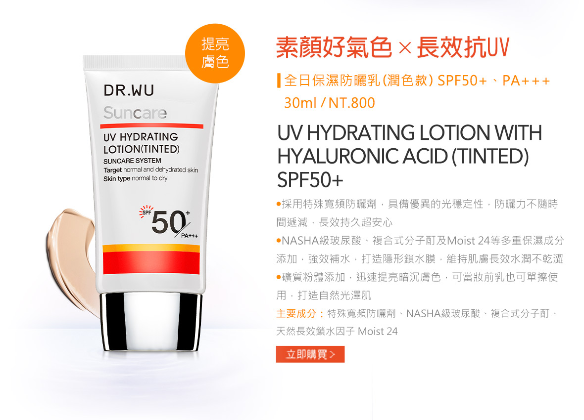 全方位防曬系列edm_201119_06.jpg (165 KB)