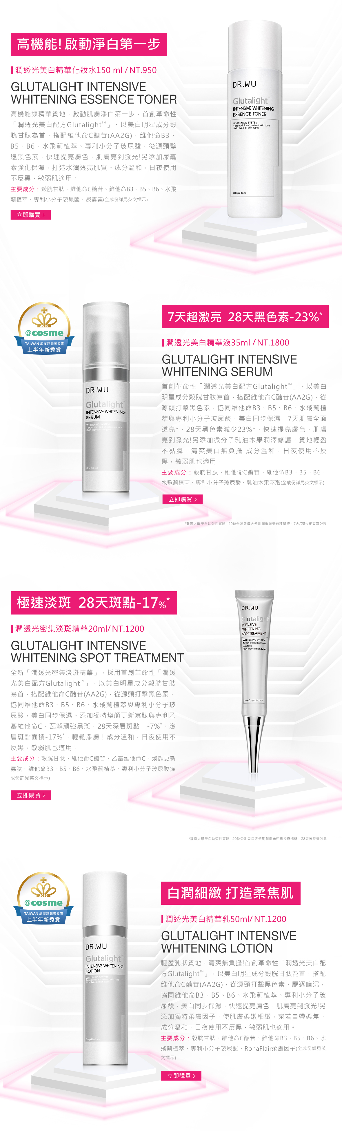 潤透光美白系列_part2_200212.jpg (1.30 MB)