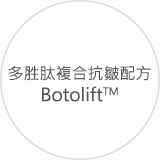 160x160_1_多胜肽複合抗皺配方.jpg (8 KB)