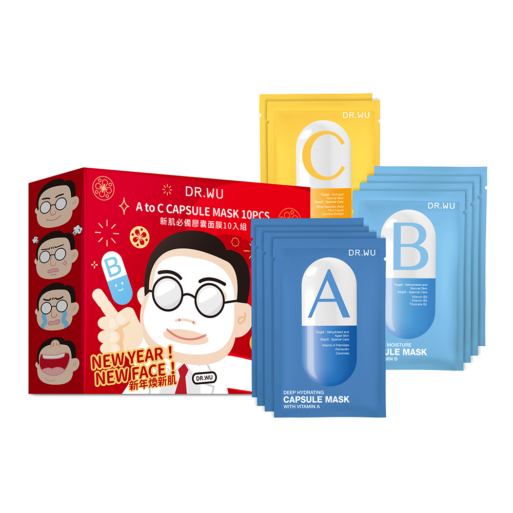 新肌必備膠囊面膜10入組