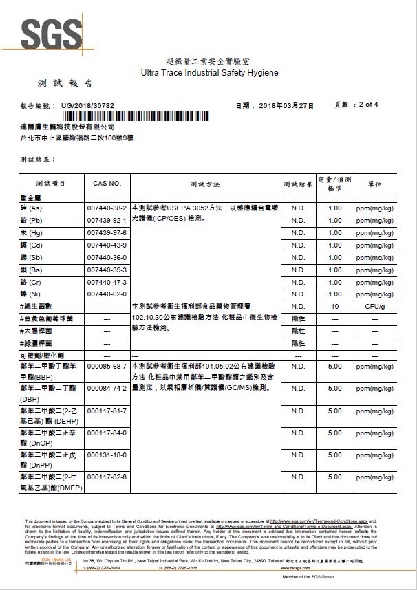 UBLSGS報告-23項檢測-1.JPG (116 KB)