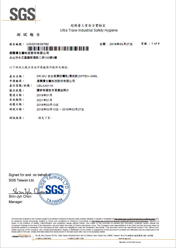 UBLSGS報告-23項檢測.JPG (72 KB)