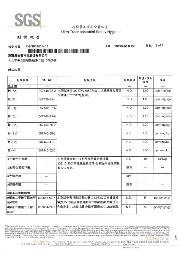 UDLSGS報告-23項檢測-1.JPG (90 KB)