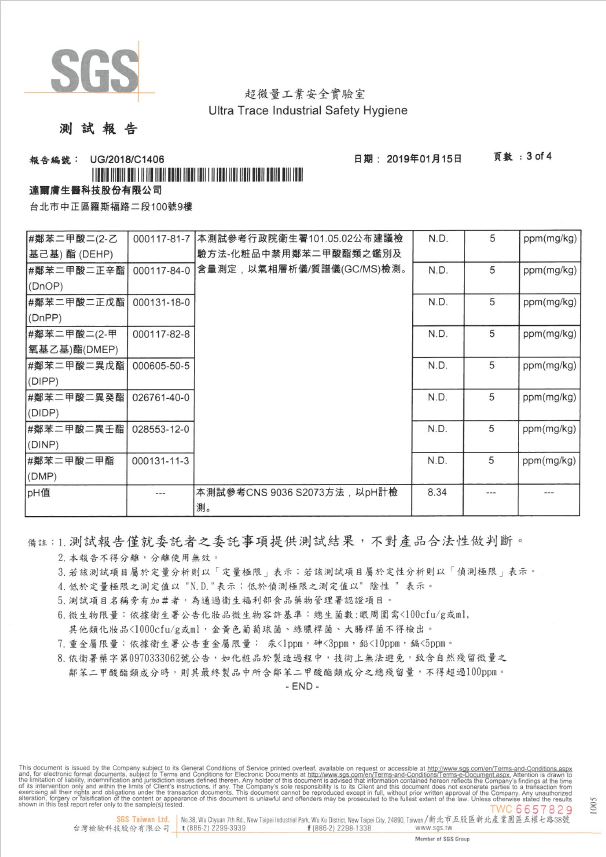 UDLSGS報告-23項檢測-2.JPG (99 KB)
