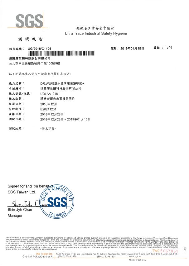 UDLSGS報告-23項檢測.JPG (59 KB)