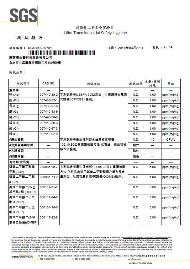 UHLSGS報告-23項檢測-1.JPG (113 KB)