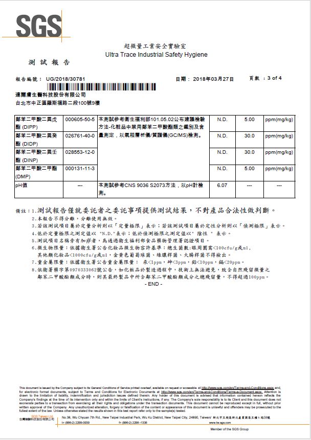 UHLSGS報告-23項檢測-2.JPG (101 KB)
