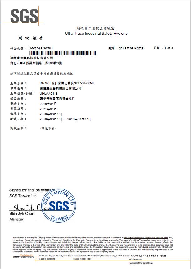 UHLSGS報告-23項檢測.JPG (71 KB)