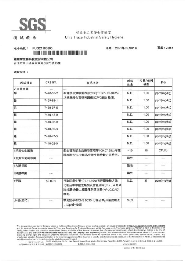 RDSSGS報告-24項檢測-1.JPG (87 KB)