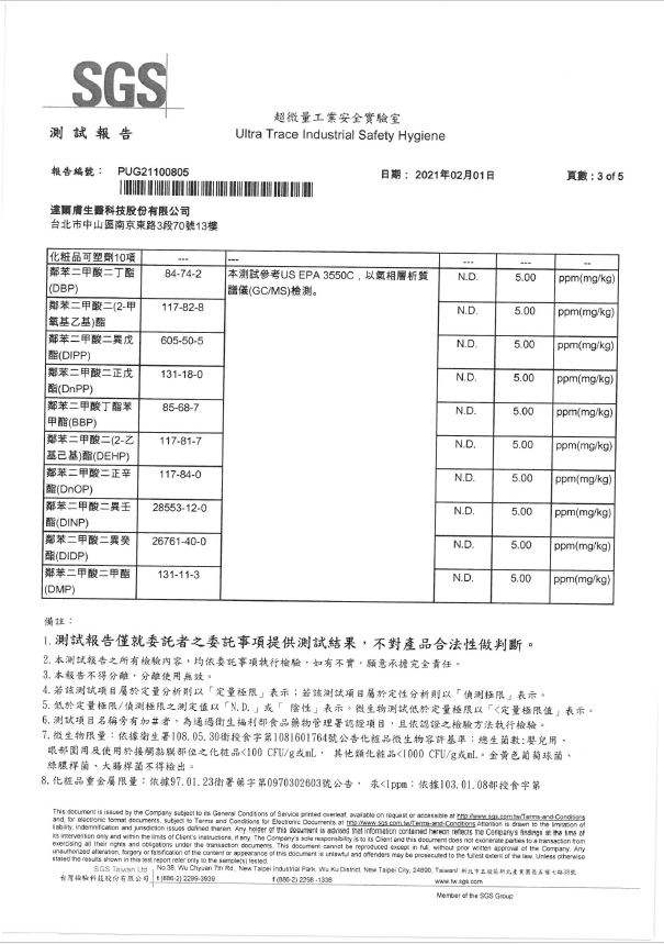 RDSSGS報告-24項檢測-2.JPG (98 KB)