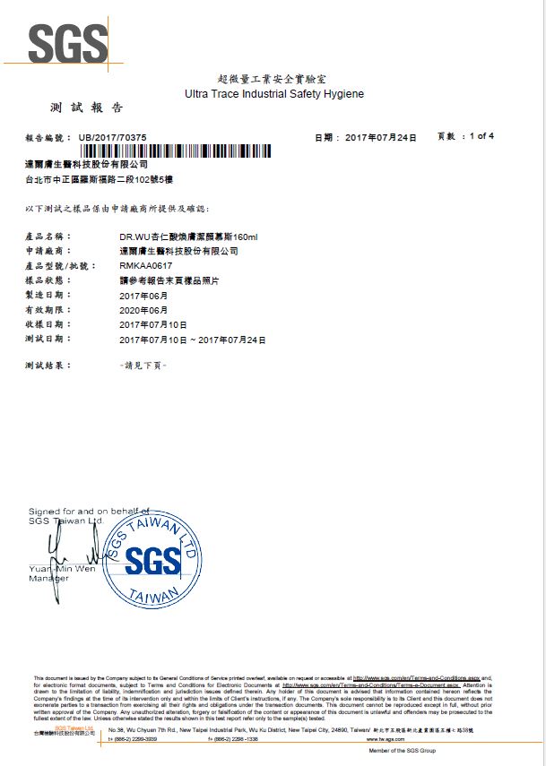 RMKSGS報告-24項檢測.JPG (68 KB)