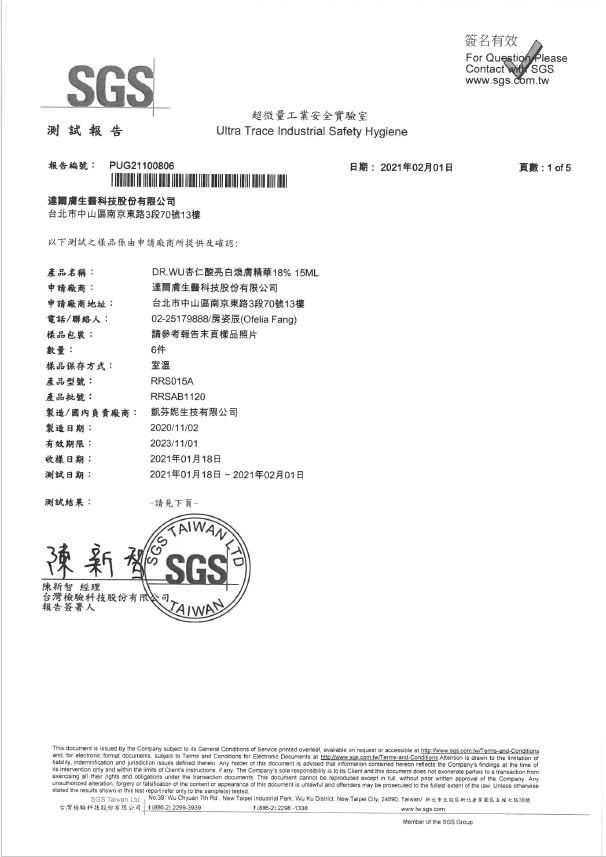 RRSSGS報告-24項檢測.JPG (67 KB)