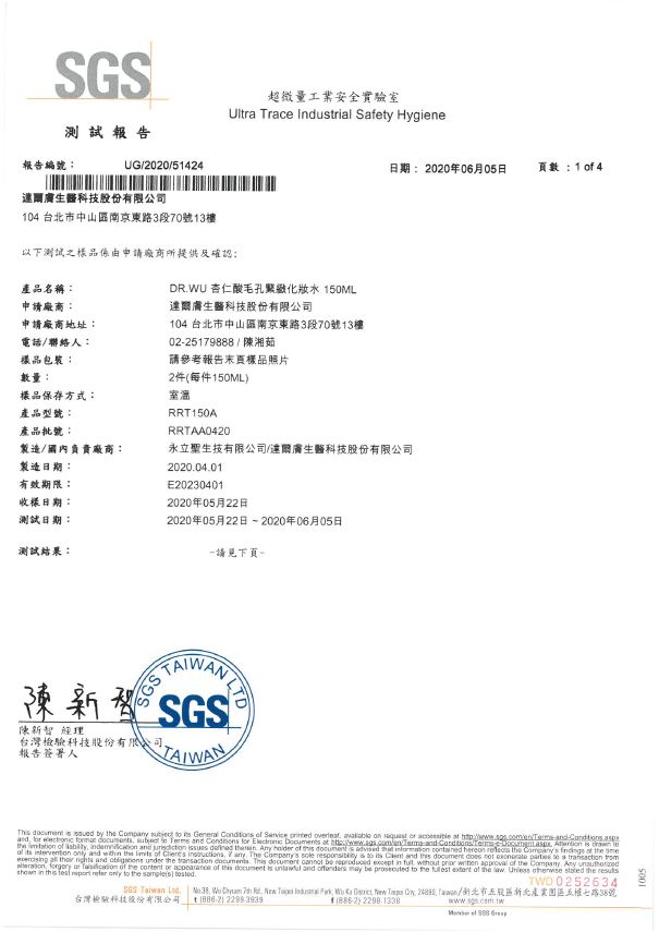 RRTSGS報告-23項檢測.JPG (66 KB)