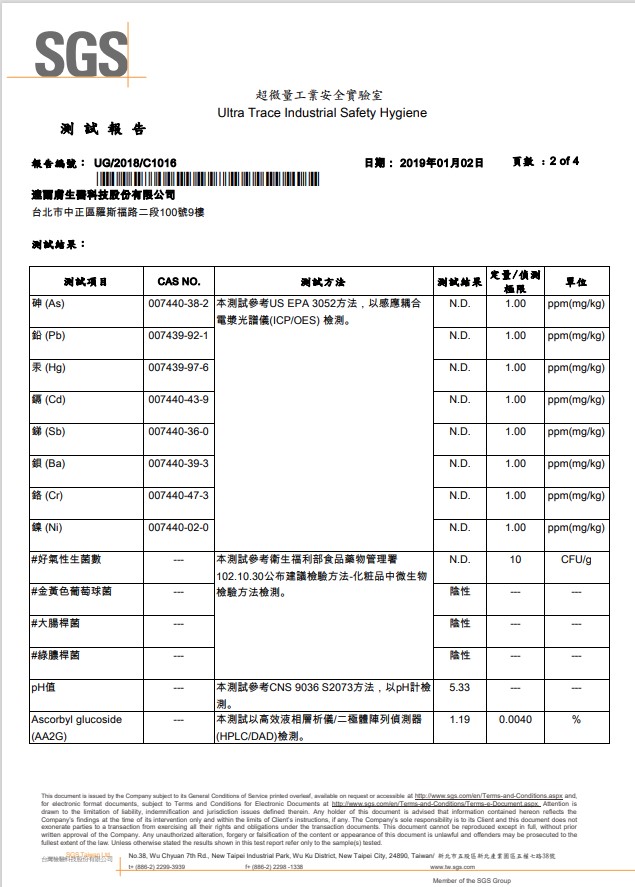 WES SGS檢測報告-2.jpg (131 KB)