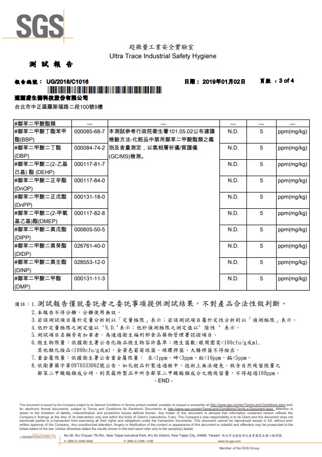WES SGS檢測報告-3.jpg (156 KB)