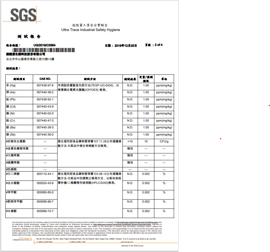 WSS SGS 檢測報告-2.jpg (137 KB)