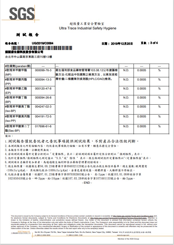 WSS SGS 檢測報告-3.jpg (134 KB)