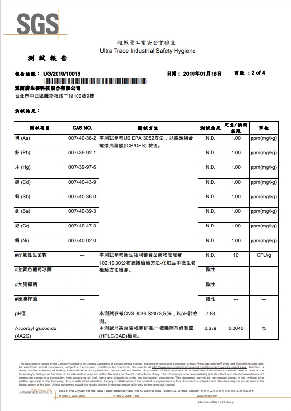 WWL SGS檢測報告-2.jpg (115 KB)