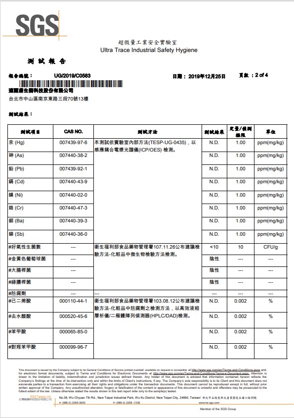 WWM SGS檢測報告-2.jpg (128 KB)