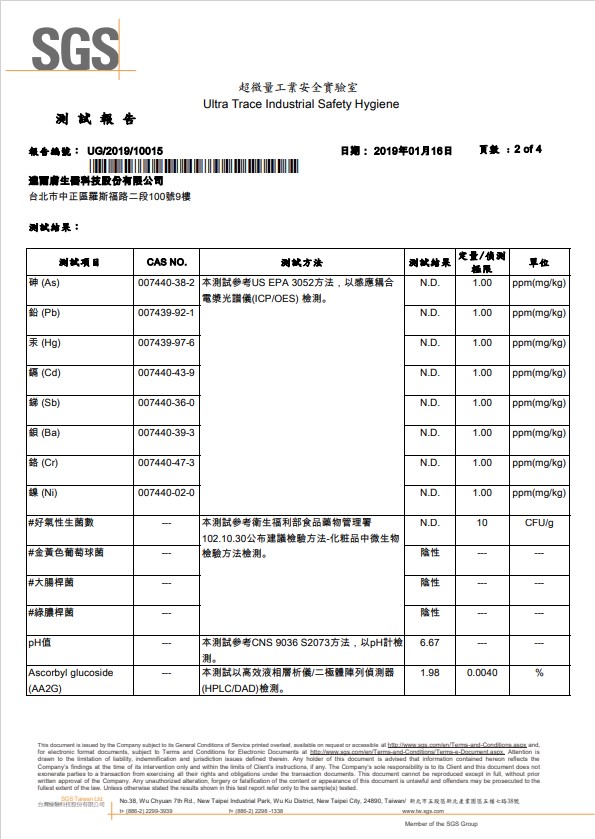 WWS SGS 檢測報告-2.jpg (114 KB)