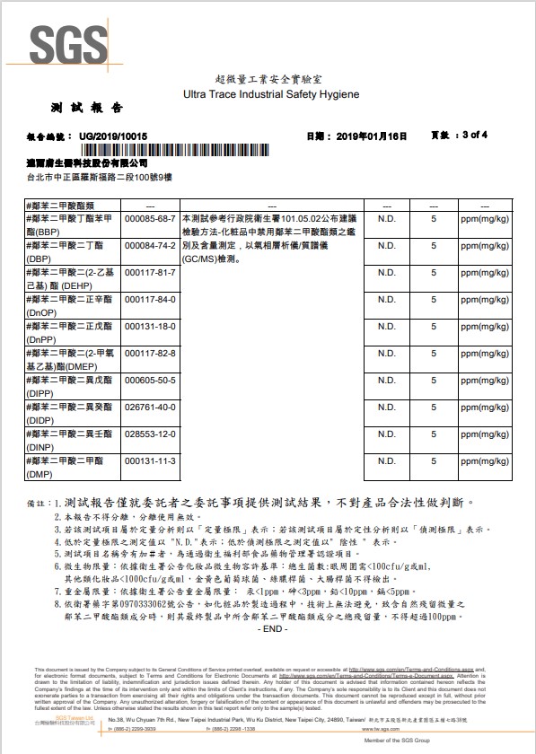 WWS SGS 檢測報告-3.jpg (141 KB)