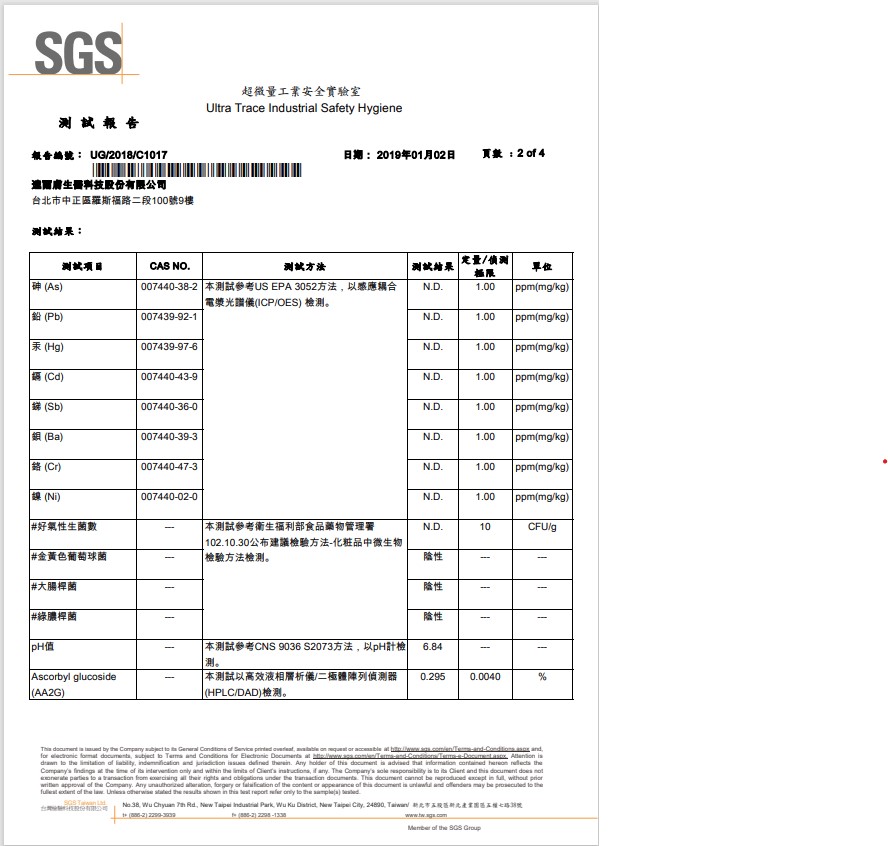 WWT SGS檢測報告-2.jpg (120 KB)