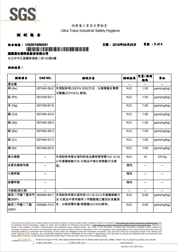 MKK SGS檢測報告-2.jpg (125 KB)