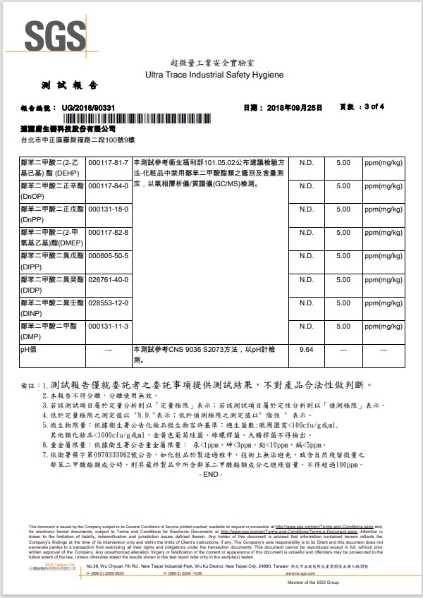 MKK SGS檢測報告-3.jpg (139 KB)
