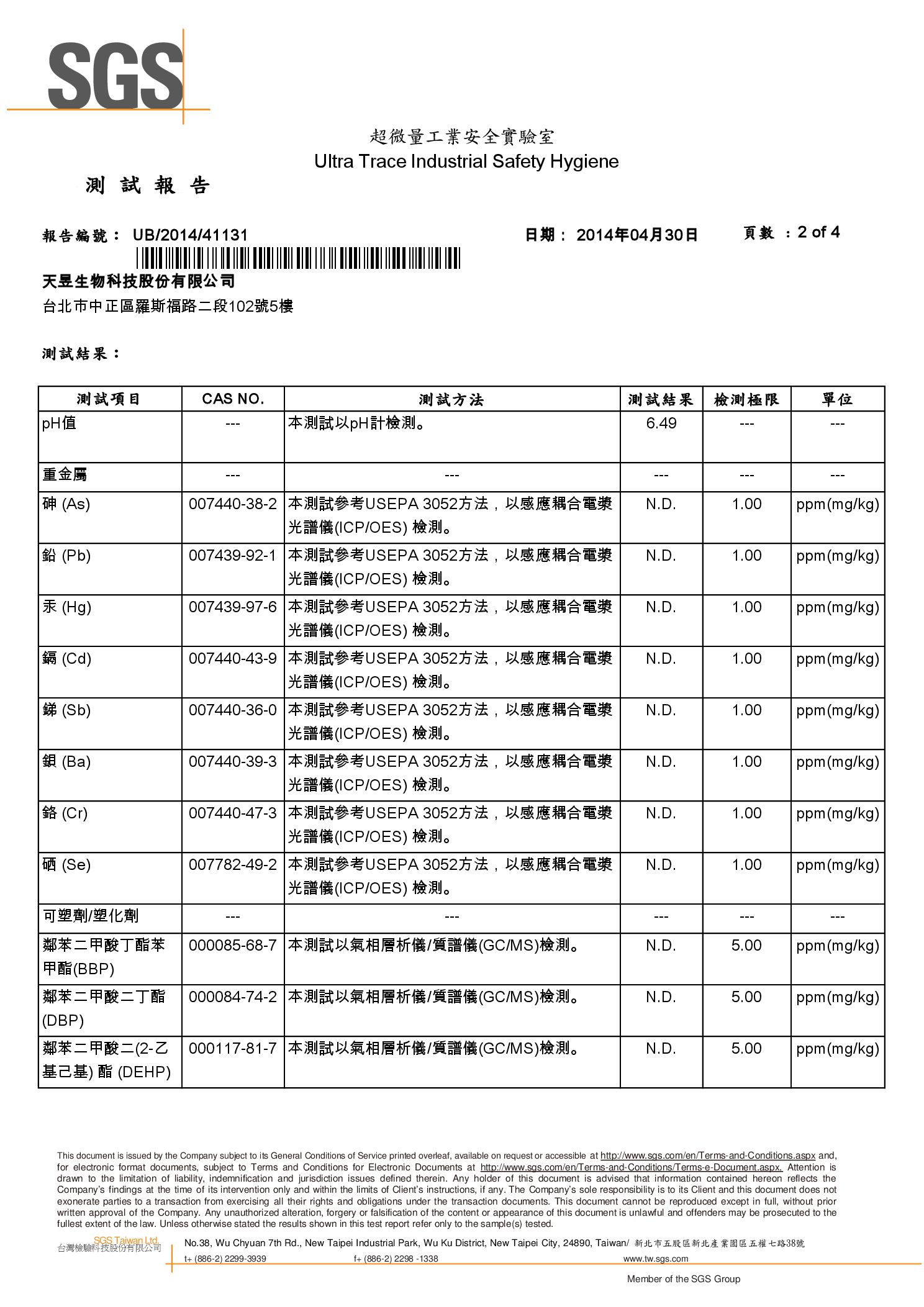 MMG SGS檢測報告-2.jpg (458 KB)