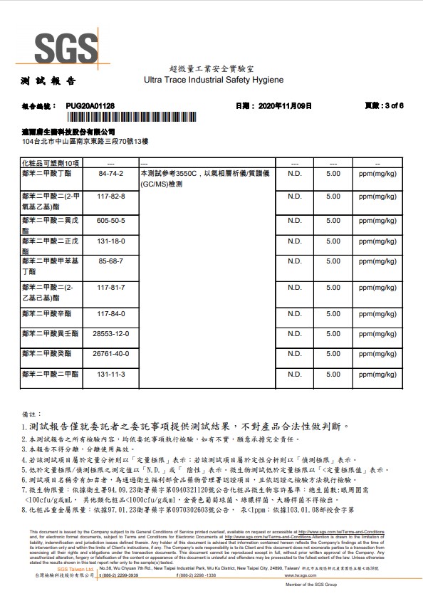 MML SGS檢測報告-3.jpg (132 KB)