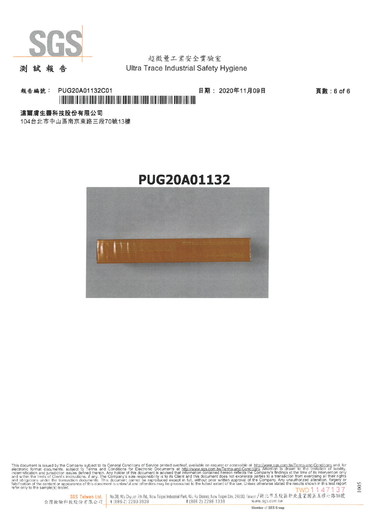 VCM_SGS24項檢測報告(紙本掃描檔)_PUG20A01132_006.jpg (218 KB)