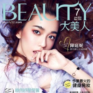 BEAUTY大美人-保濕噴霧2.0