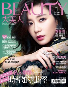 BEAUTY大美人-高循環保養