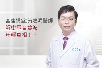 「電音雙波」如何抗老？複合胜肽與高活性植萃成分，雙重出擊全面抗老