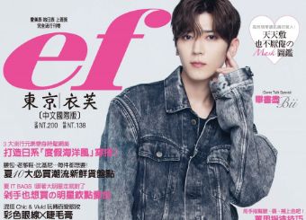 東京衣芙 - 冬天擦乳霜鎖水、密集保養靠安瓶