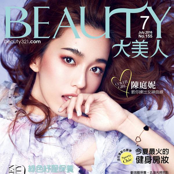 BEAUTY大美人-保濕噴霧2.0