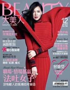 BEAUTY大美人-本月美妝心頭好