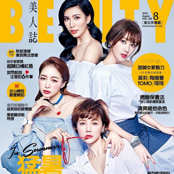 BEAUTY美人誌-含酸乳液