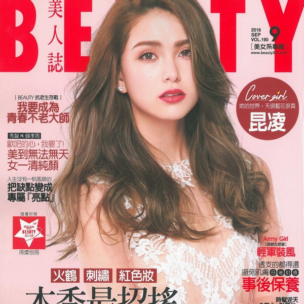 BEAUTY美人誌-昆凌日常愛用
