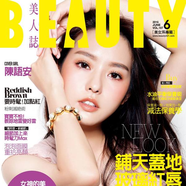BEAUTY美人誌-激發顏值的透亮能量
