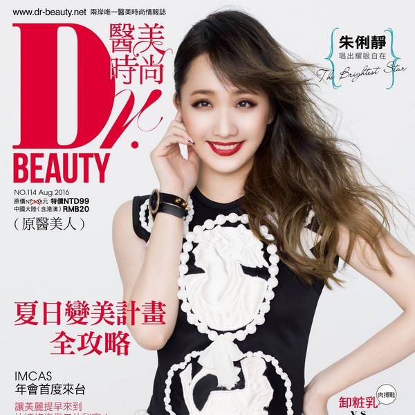 DR.BEAUTY-清潔與保養同步